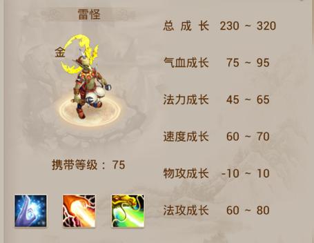 问道强10雷怪变异