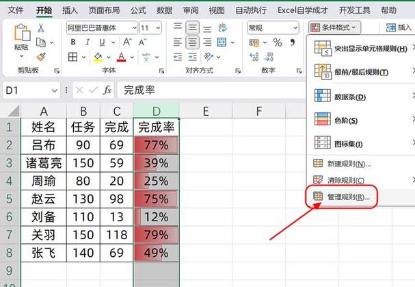 表格中百分比用颜色占比显示