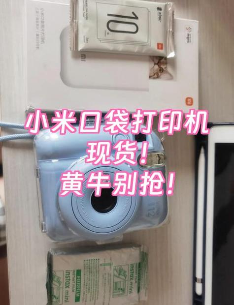 小米口袋打印机原理
