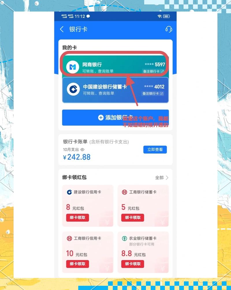 存折绑定支付宝