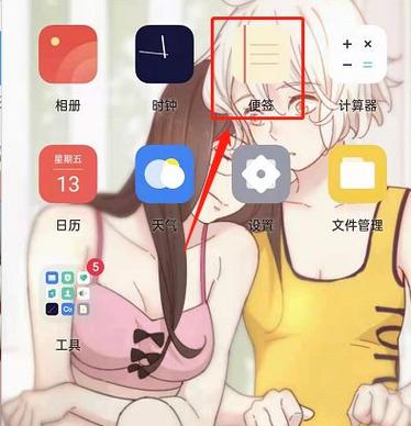 oppo隐藏便签在哪