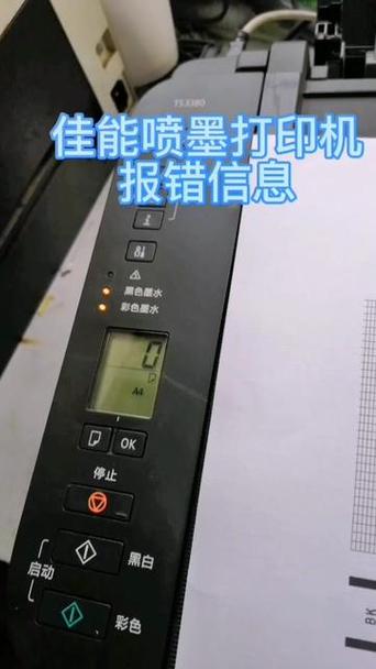 复印机出现e4是什么意思