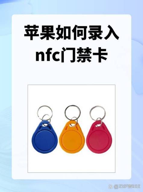 怎么把门禁卡录入手环