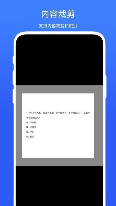 app在线答题辅助器