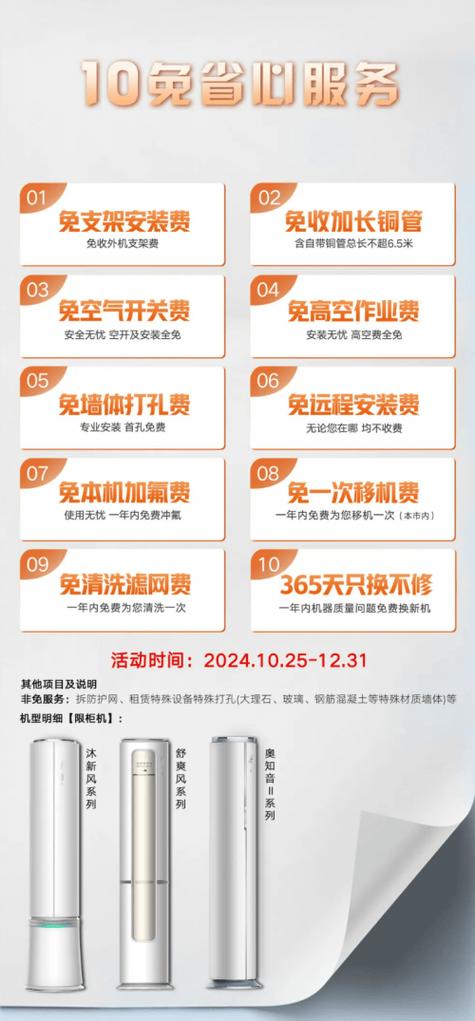 奥克斯空调官网售后服务电话