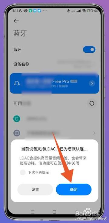 小米挂耳式蓝牙耳机怎么连接手机截图3