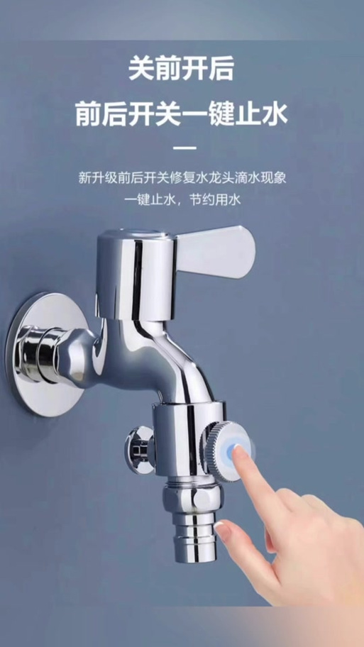 各种水龙头开关方式图