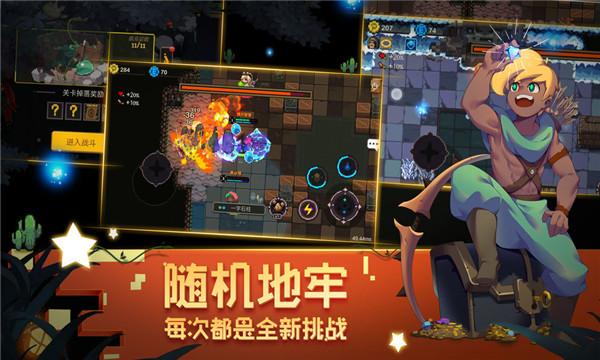 元素地牢内购最新版