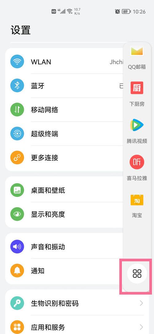 华为手机怎么设置智慧多窗口应用