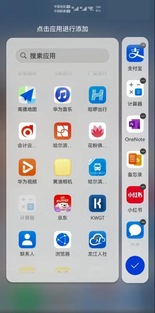 华为手机怎么设置智慧多窗口应用截图2