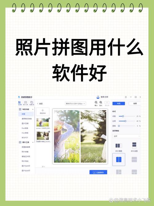 1000片拼图辅助软件截图3