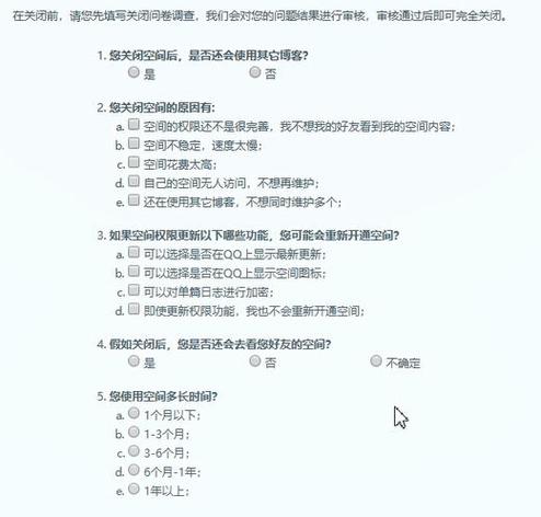 关闭qq空间留言审核的教程