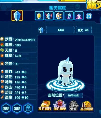 赛尔号星球大战特兰斯怎么捉