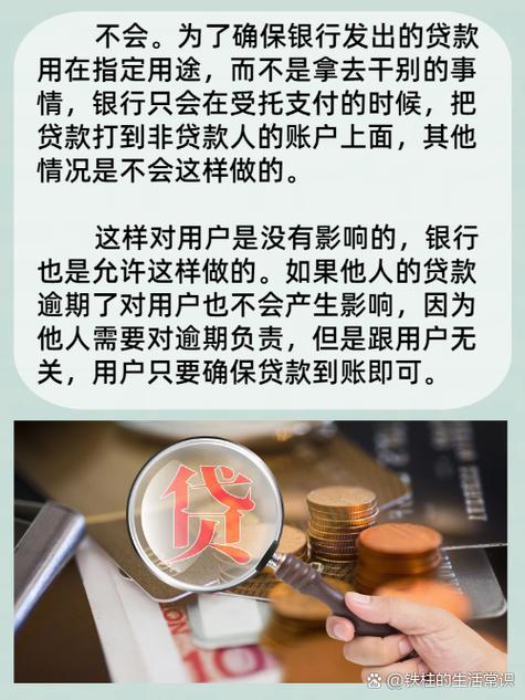 别人拿自己的银行卡可以贷款吗