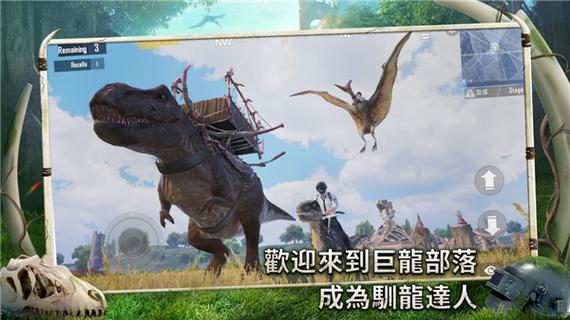 地铁逃生恐龙版