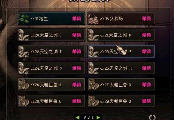游戏流量收费标准