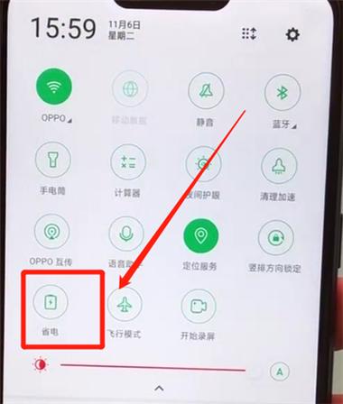 oppo手机超级省电模式在哪里