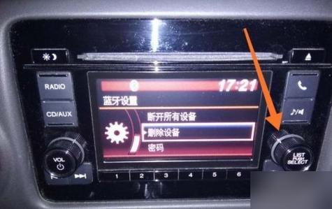 车里的蓝牙满了怎样删除图标