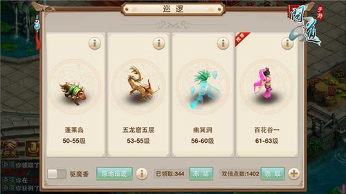 问道手游在哪里领取双倍经验