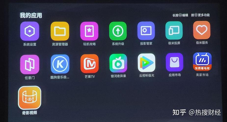 手机控制极米投影仪的app