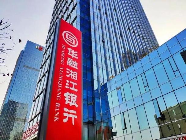 华融湘江银行改为湖南银行的原因截图3