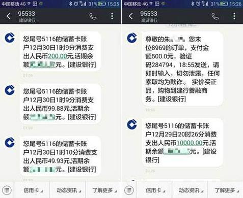 建设银行卡怎么交短信费用截图3