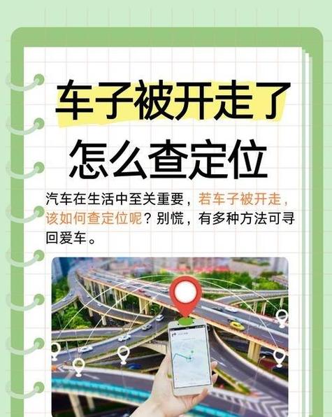 定位怎么看