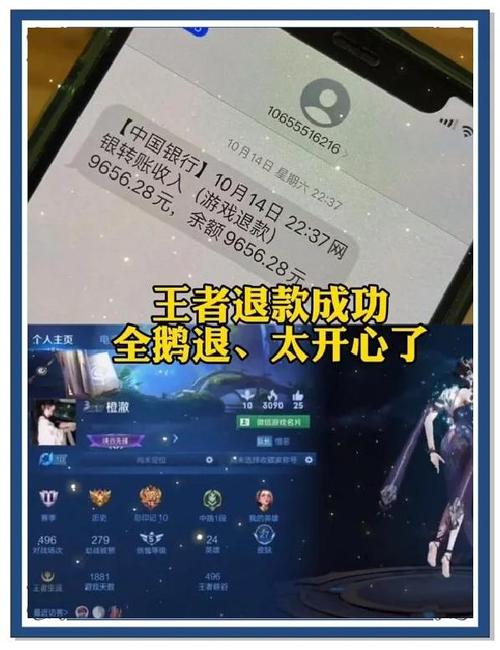 孩子充值王者荣耀退回途径