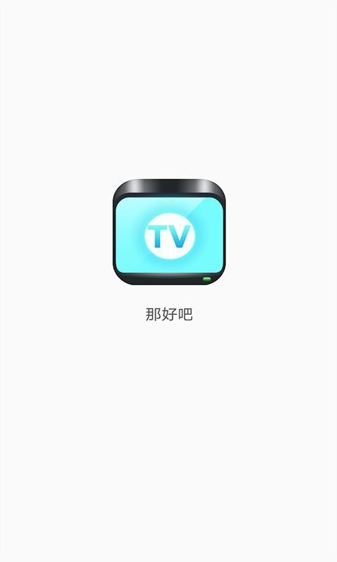 那好吧nhb
