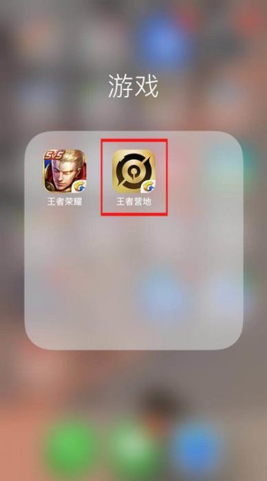 王者营地历史聊天记录怎么查