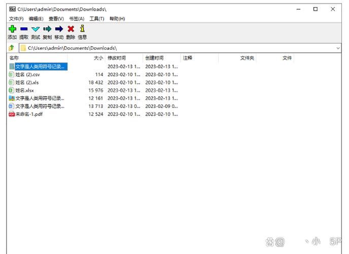 7-zip怎么解压