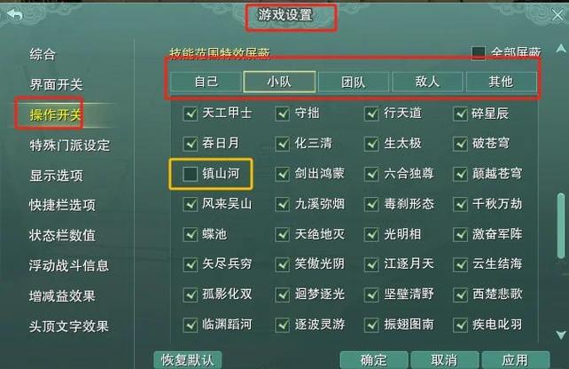 剑三技能栏显示不出