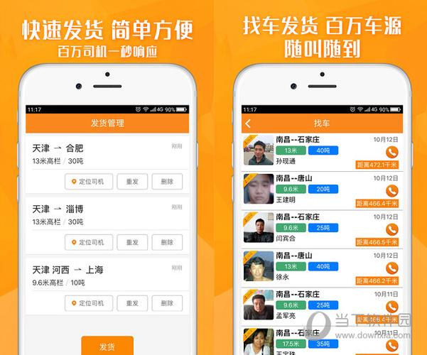 运满满辅助器怎么下载