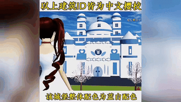 樱花校园之牧场中的地下室id是什么