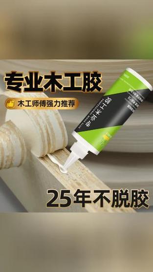 粘木板的胶什么胶最好