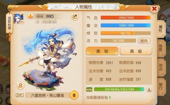 梦幻西游最新五开阵容