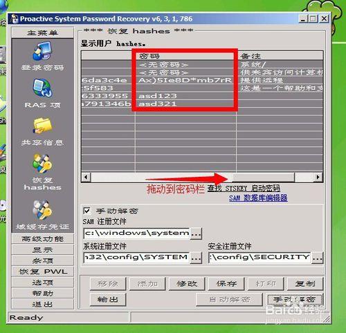 SAM文件查看器