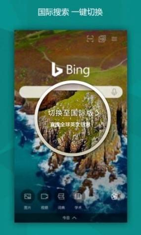 bing国际版首页进入