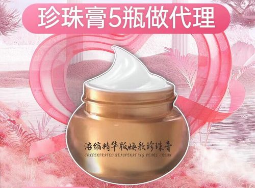 珍珠膏长期用对皮肤好吗