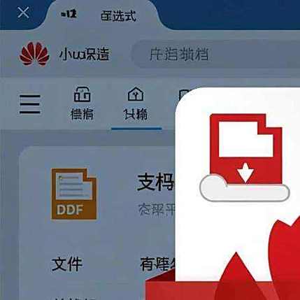 华为文档扫描怎么用截图2