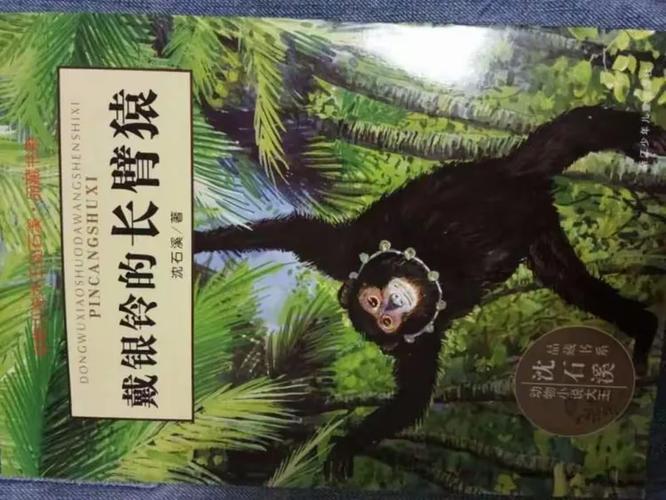 败光鱼小说