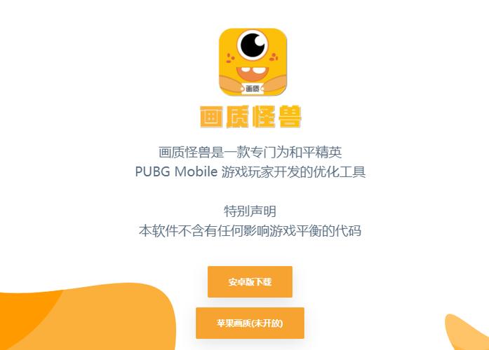 画质怪兽正版官网入口