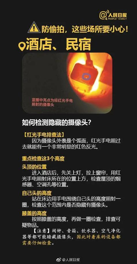 摄像头会突然转动吗