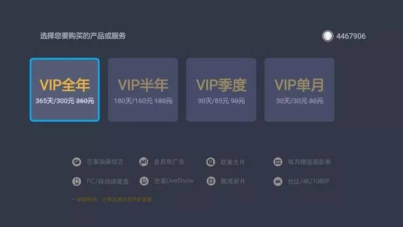 小米电视会员怎么收费