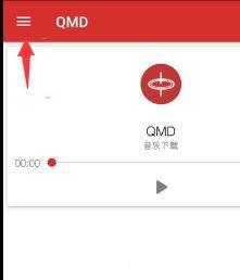 qmd怎么导入本地音乐
