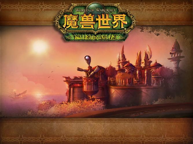 魔兽世界在线阅读