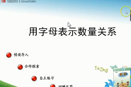 对用字母表示是什么