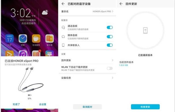 蓝牙耳机闪什么光才充满截图2