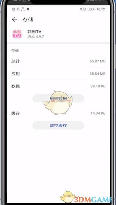 电视上出现数据已满请清除缓存截图3