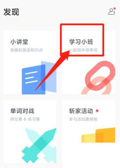百词斩斩掉的单词在哪恢复